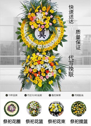 浙江省台州三门县横渡镇木里湾村花圈代送